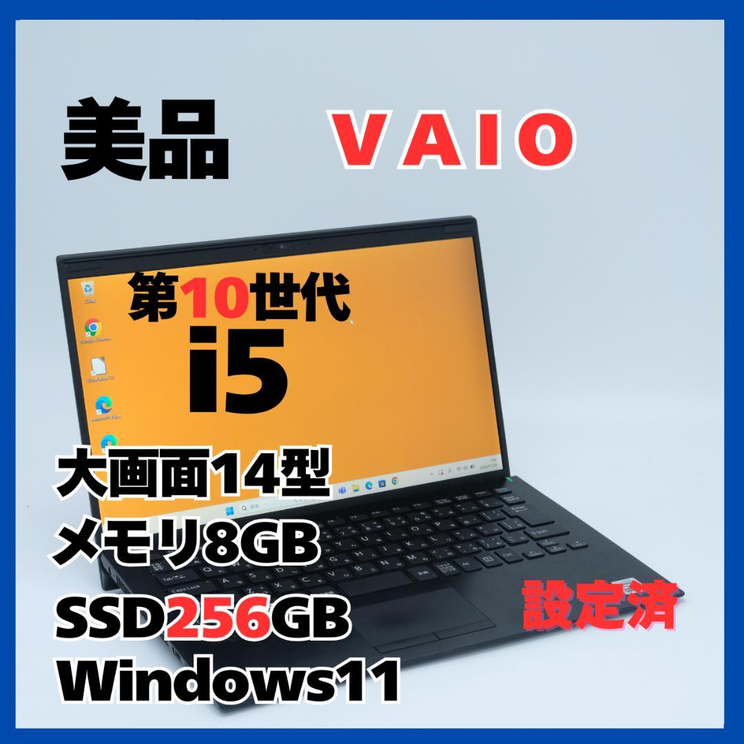 Windowsノート本体 VAIO VJPK13 i5-1035G1 8GB SSD256GB Win11