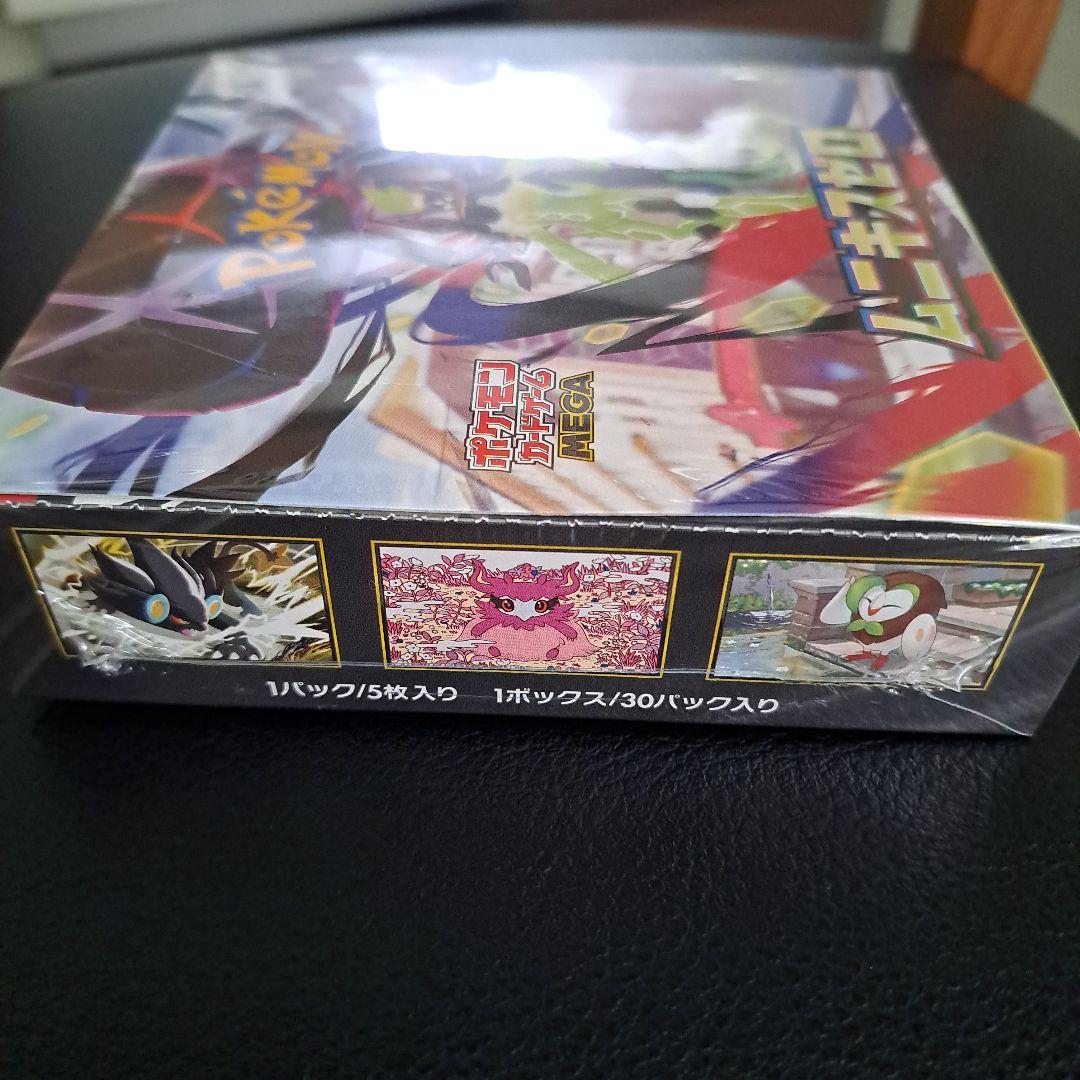 ポケモンカードゲーム ムニキスゼロ BOXポケセン当選