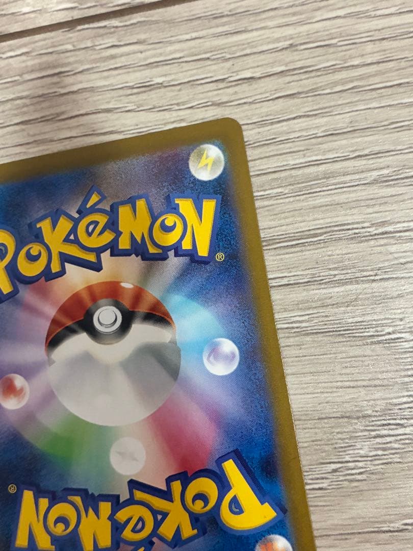 ポケモンカード　リザードンEX SAR