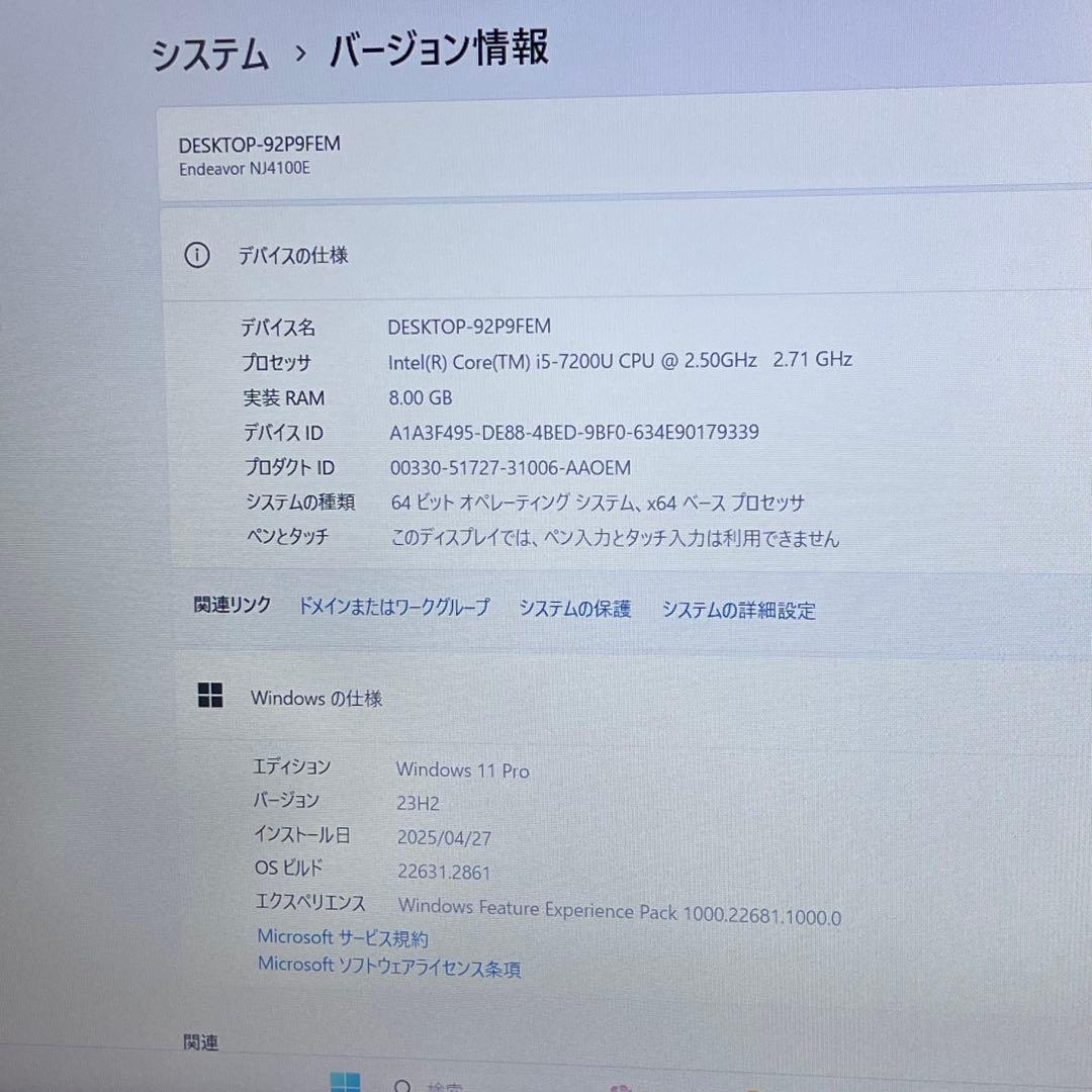 Windowsノート本体 #752 EPSON Endeavor NJ4100E i5-7200U 8GB