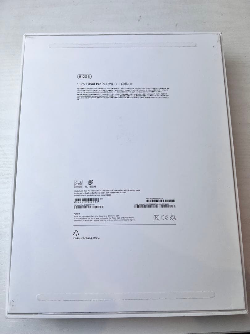 iPad Pro 13インチ Wi-Fi+Cellular 512GB 新品