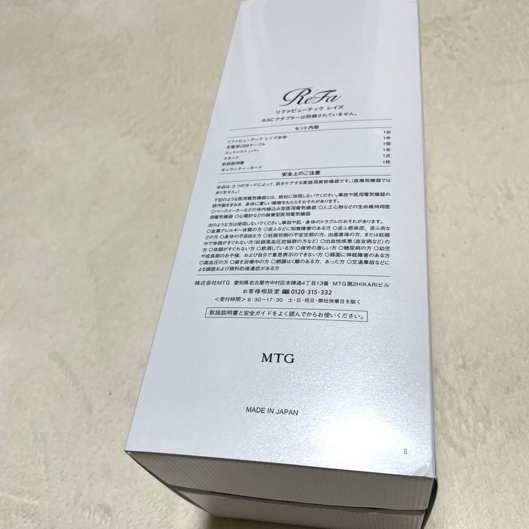 ReFa リファビューテックレイズ