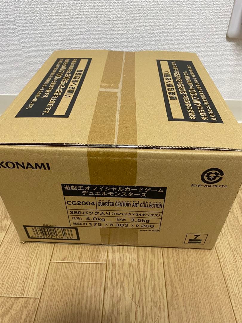 遊戯王 QUARTER CENTURY ART COLLECTION カートン
