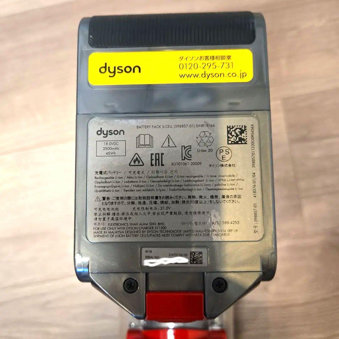 ダイソン　digital slim fluffy sv18 動作品