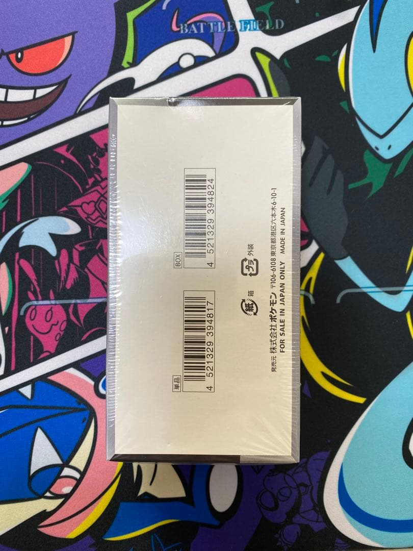 シャイニートレジャーex シュリンク付き　1box