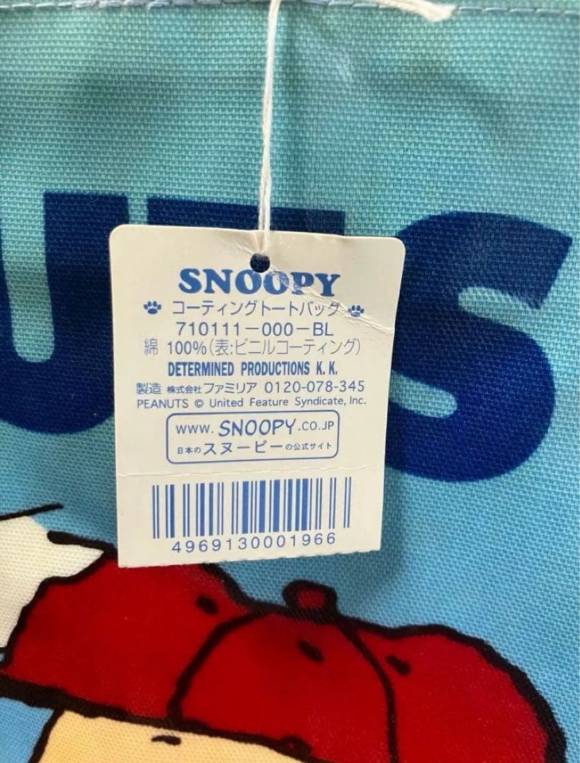 familiar ファミリア スヌーピー コーティングトートバッグ
