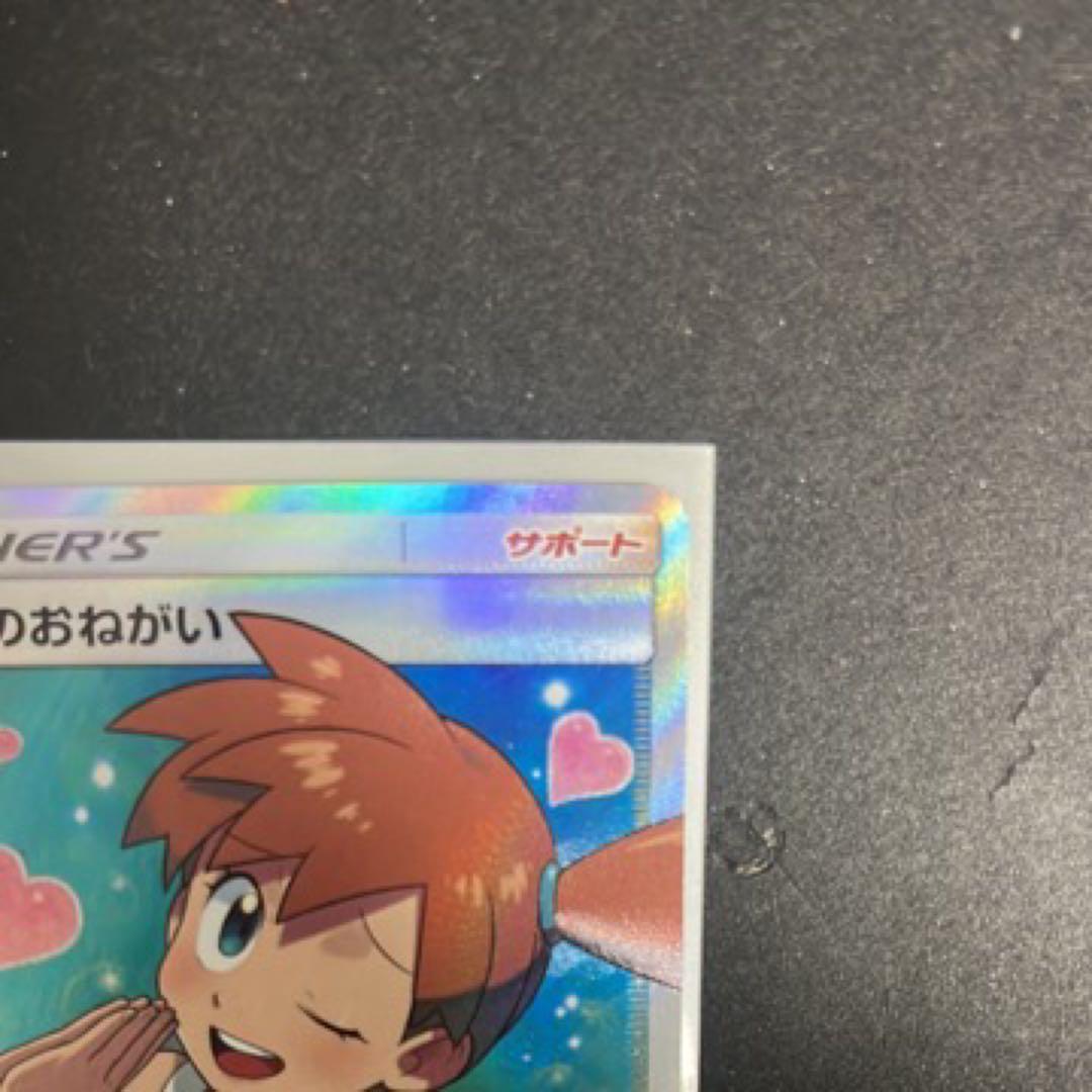 ジ*ル様 カスミのおねがい SR SM11 ミラクルツイン 104/094