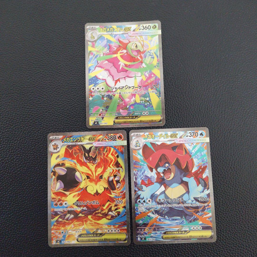 サ*キ様 御三家進化ライン　スタートデッキ100　No.101収録