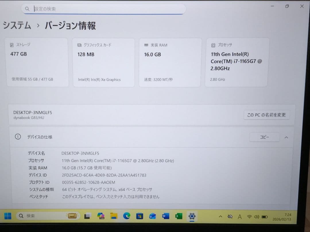 G83HU/11世代i7/SSD 512GB/16GB/FHD/13.3型