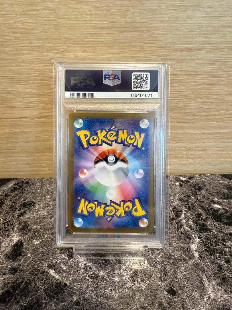 ポケモンカード　テラスタルフェス イーブイex sar PSA10