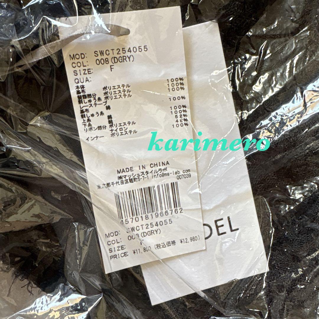 【正規品】SNIDEL ホルターカットプルオーバー♡新作新品♡