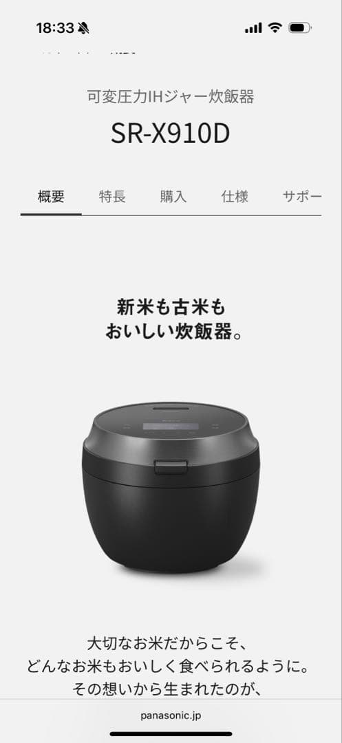 炊飯器・餅つき機 Nob