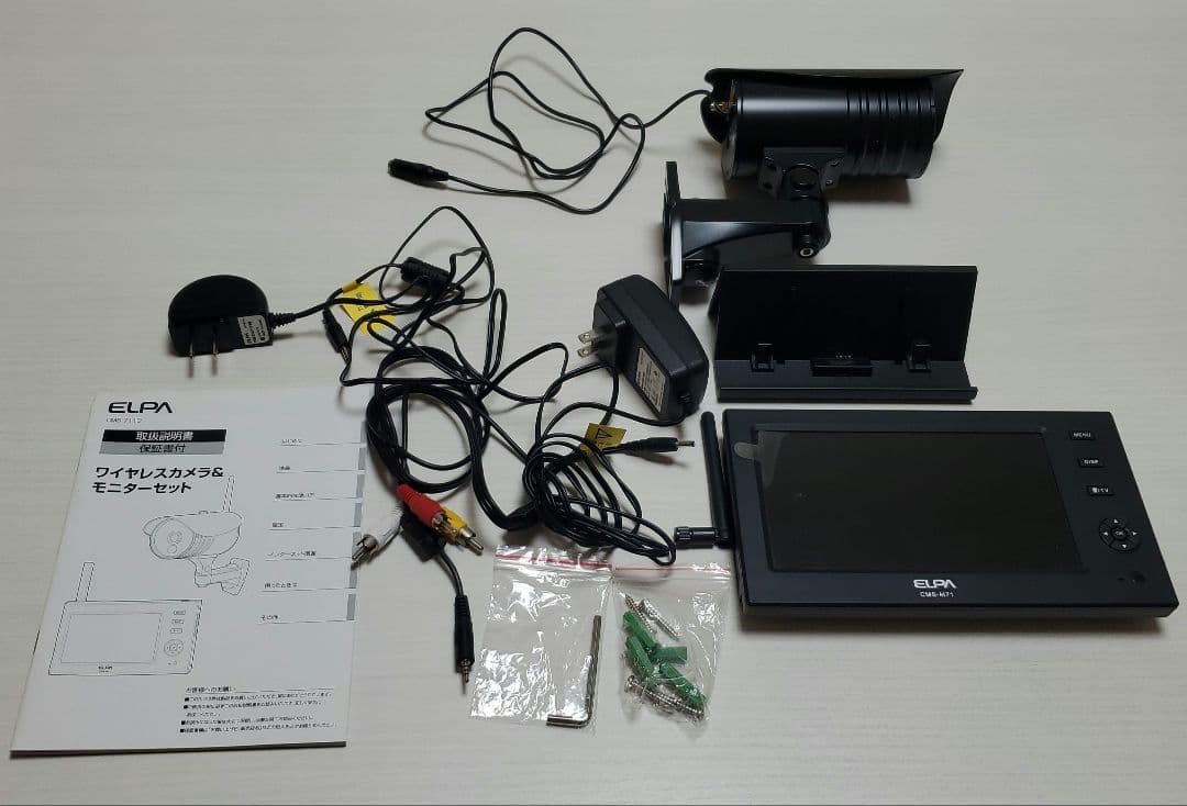 ELPA ワイヤレスカメラ＆モニターセット