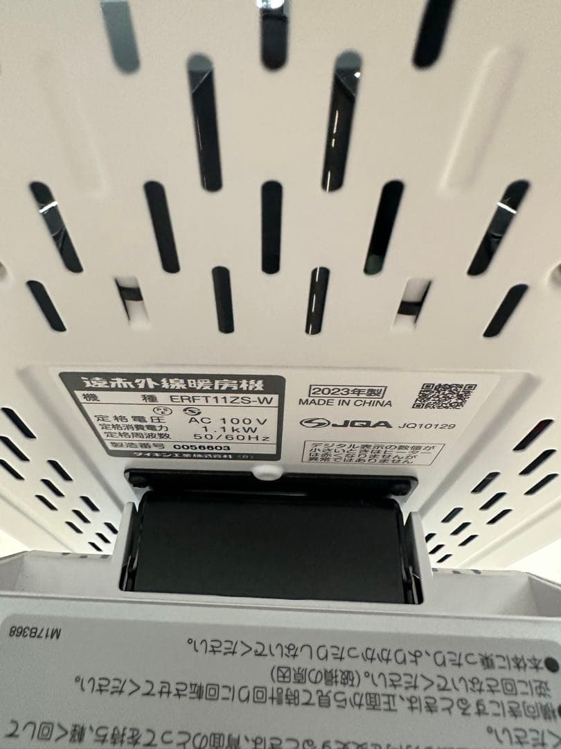 DAIKIN セラムヒート ERFT11ZS-W