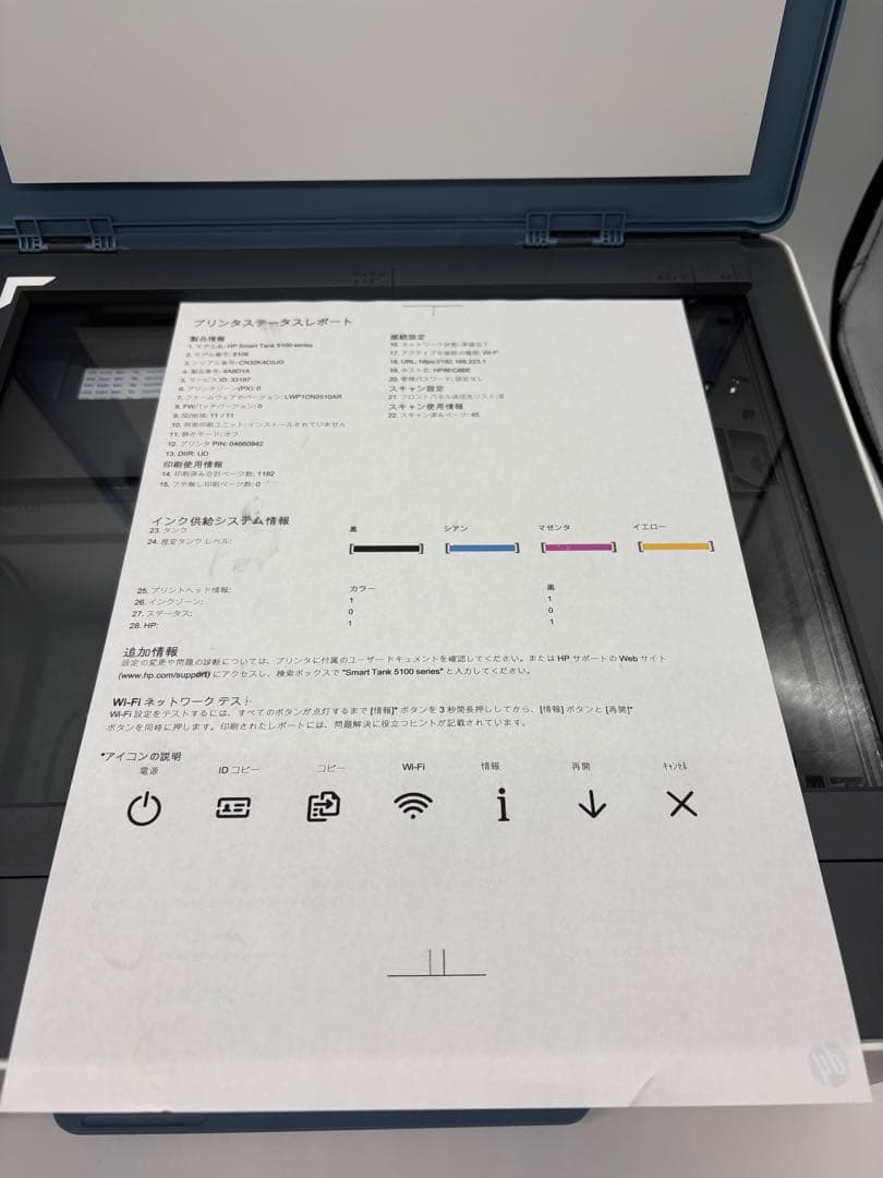 HP Smart Tank 5106 2023年 プリンター インクほぼ満タン