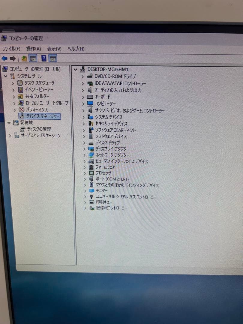 NEC PC-MUM29LZ6CCS5 SSD換装済
