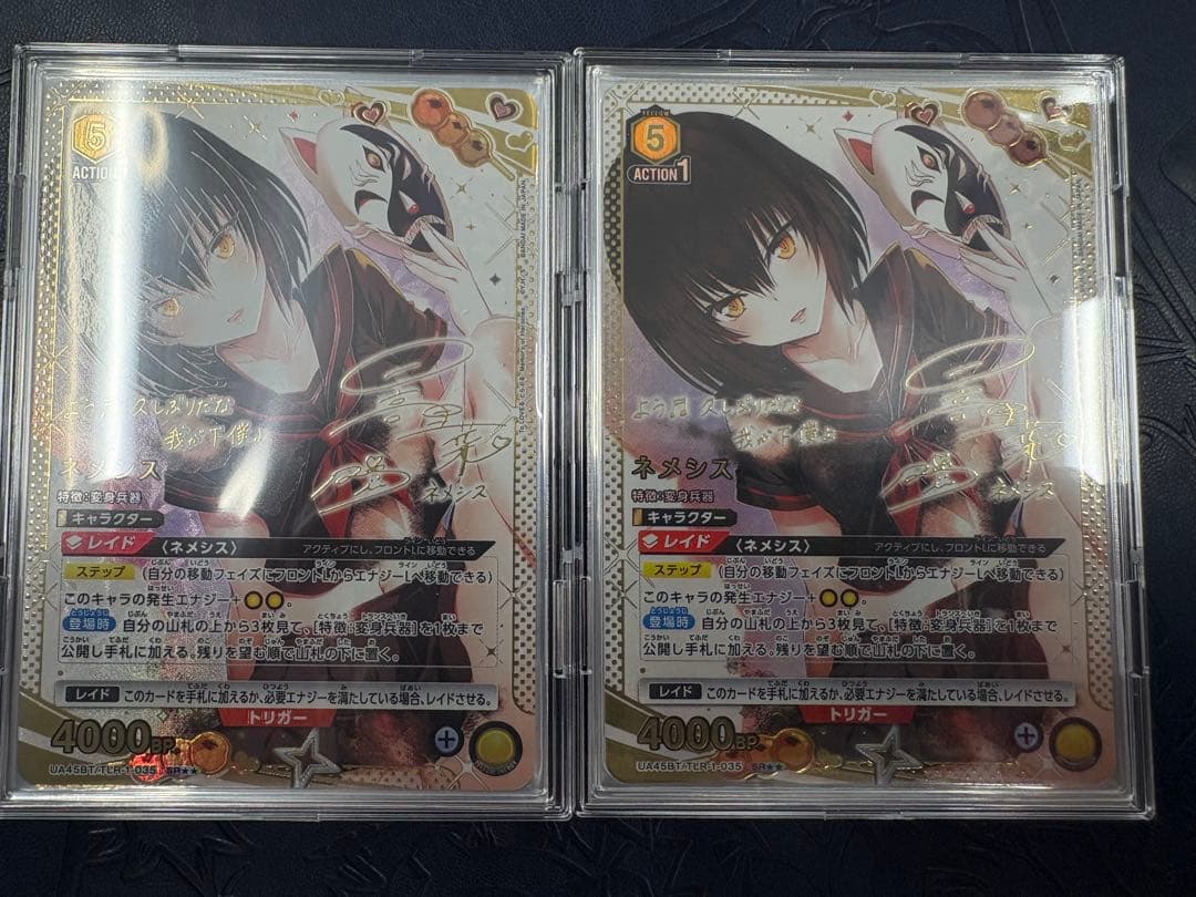 ユニオンアリーナ　ToLOVEる　ネメシス　星2 パラレル　2枚セット