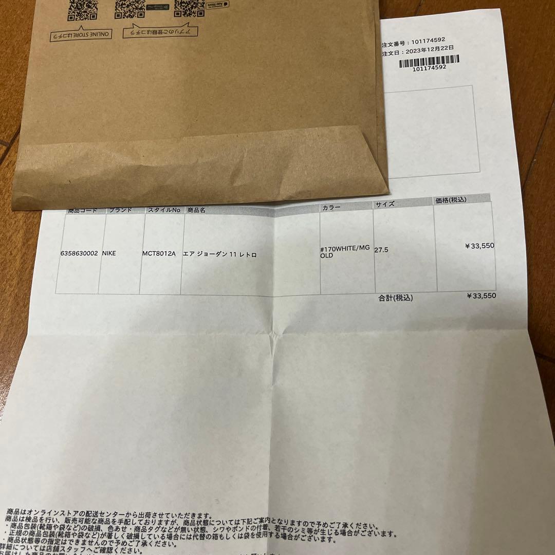 エアジョーダン11 レトロ　Air Jordan 11 retro