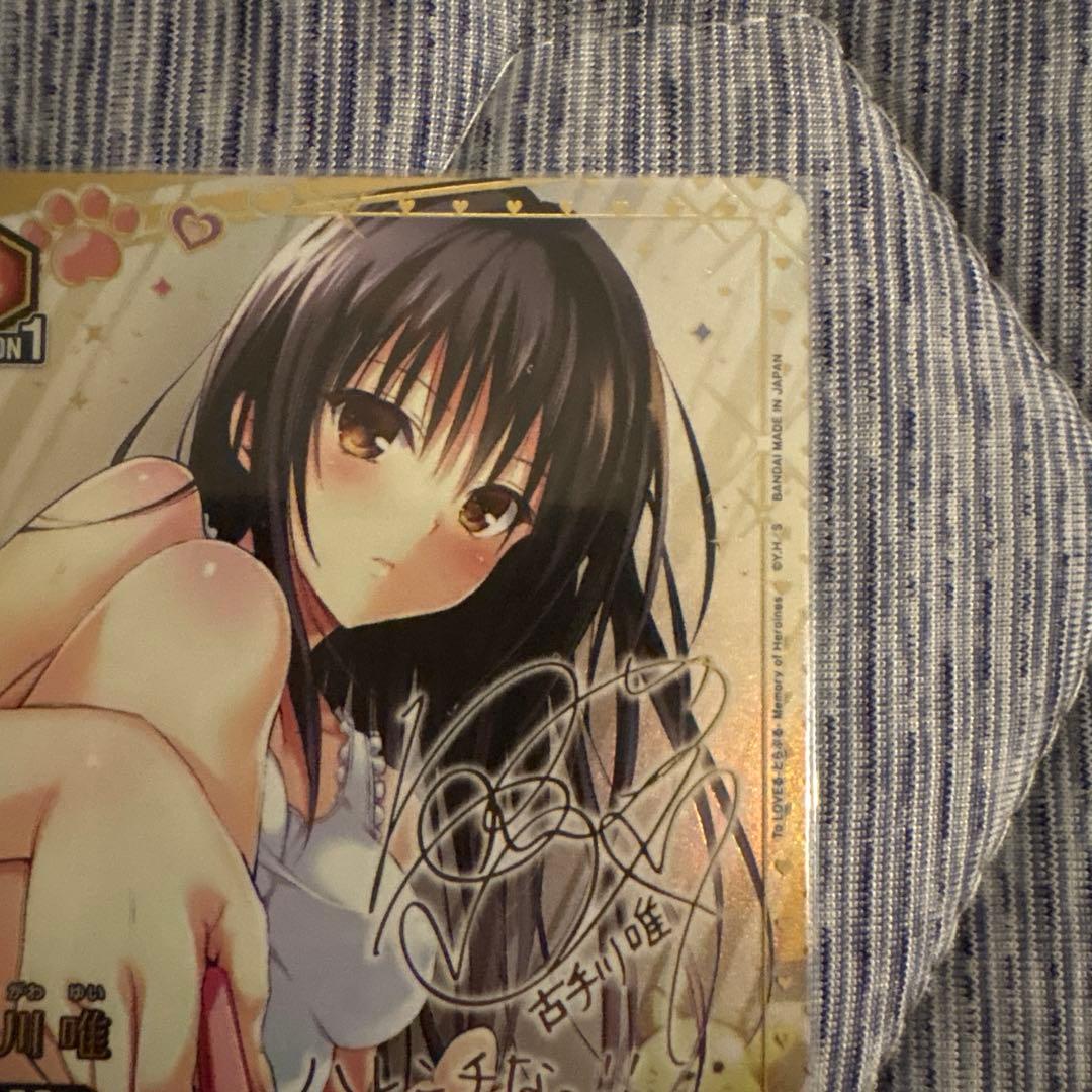 ユニオンアリーナ toloveる　古手川　唯 SR★★ パラレル サイン