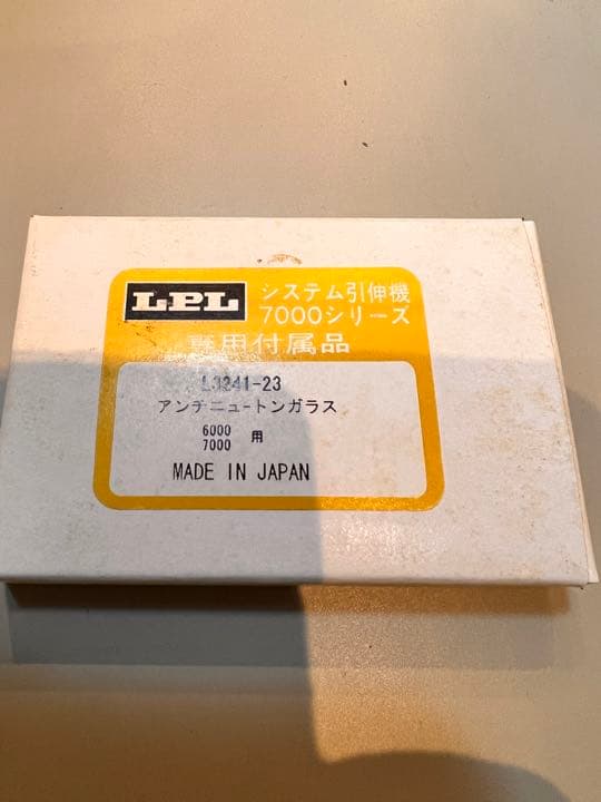 LPL C7700 カラー引き伸ばし機