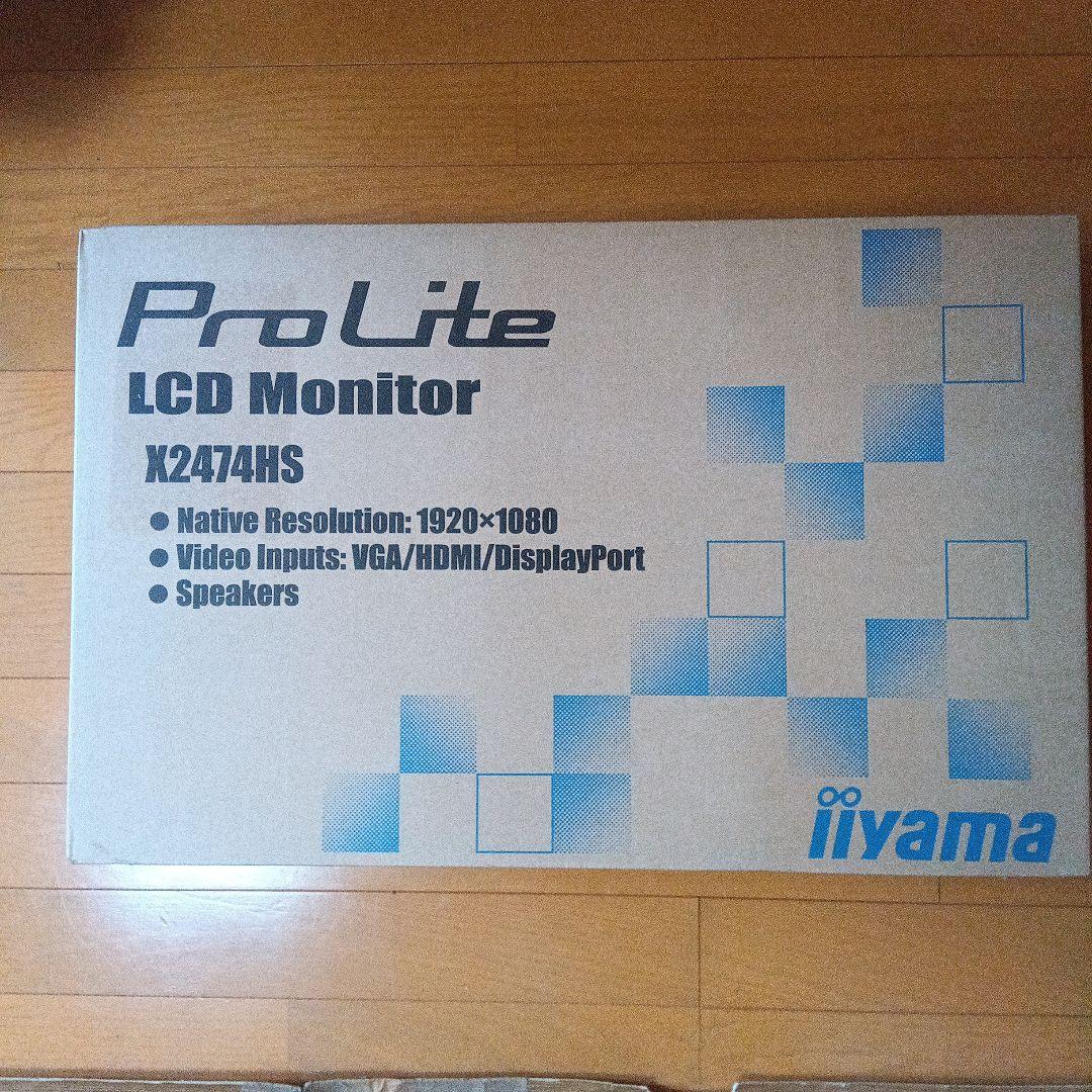 iiyama ProLite X2474HS 　23.6インチ 新品未開封