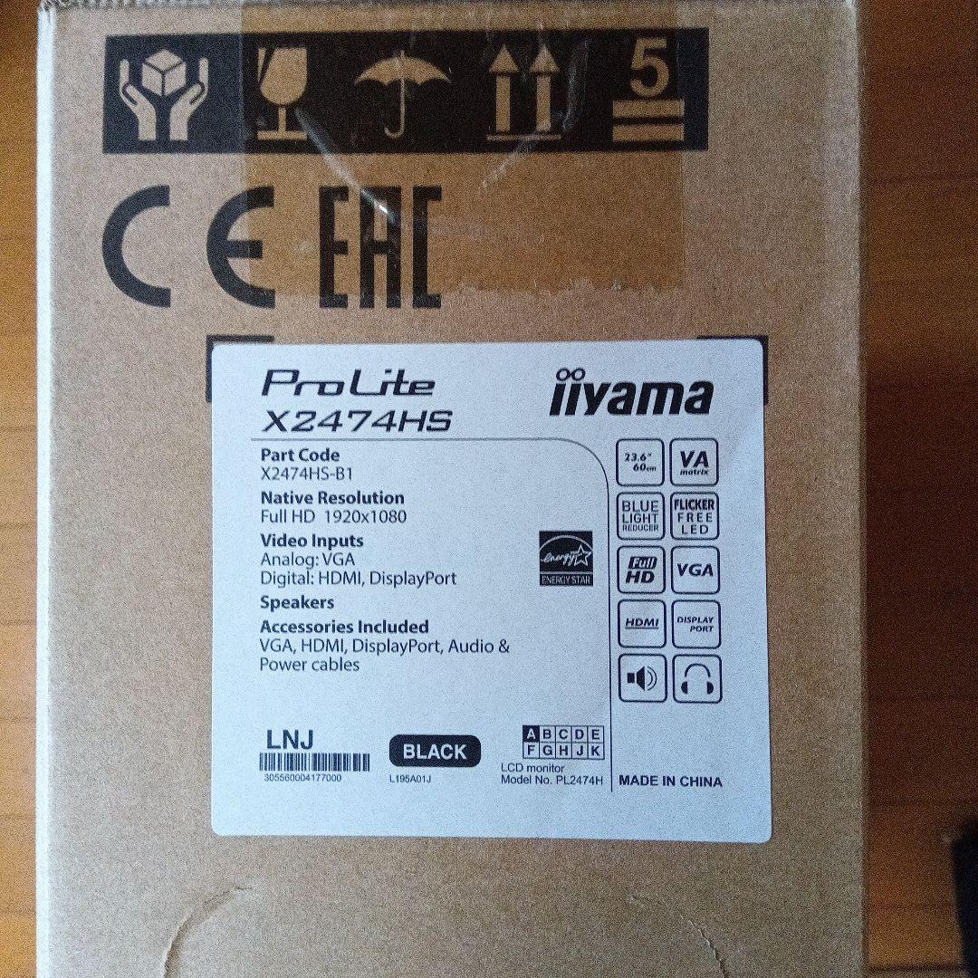 iiyama ProLite X2474HS 　23.6インチ 新品未開封