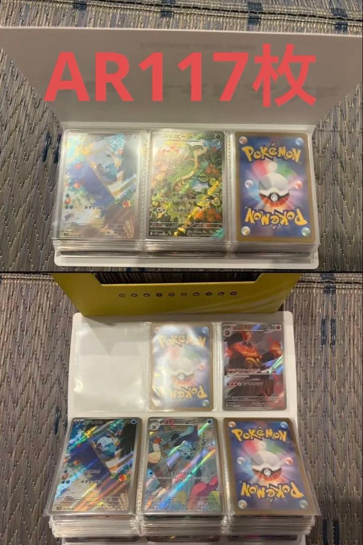 ポケモンカード　BW AR セット！117種被りなし！