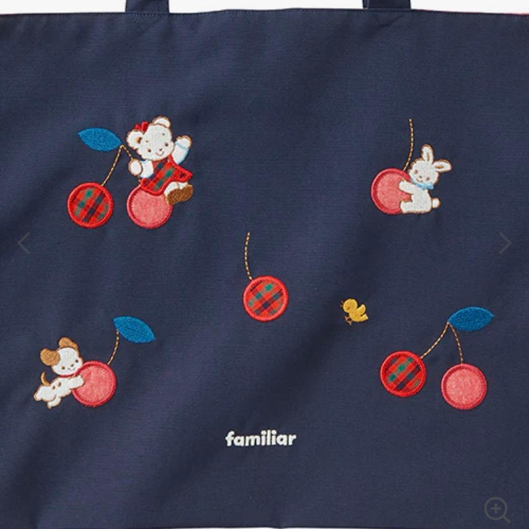 familiar ファミリア　レッスンバッグ ネイビー　さくらんぼ　新品未使用