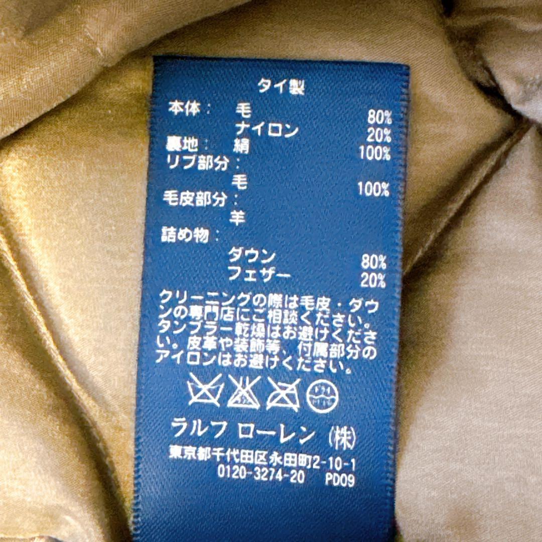 ラルフローレン　羊ファー付き ウールダウンベスト シルク裏地