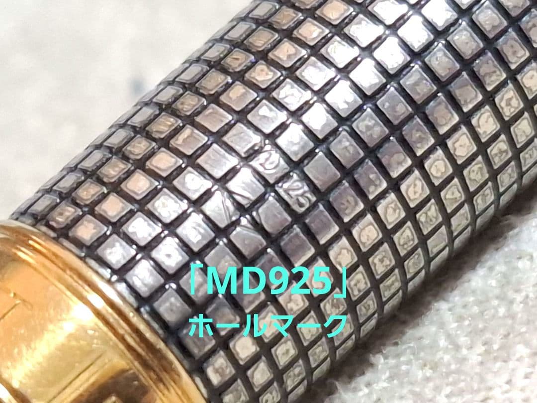 美品　パーカー　PARKER　ソネット　シズレ　スターリングシルバー　MD925