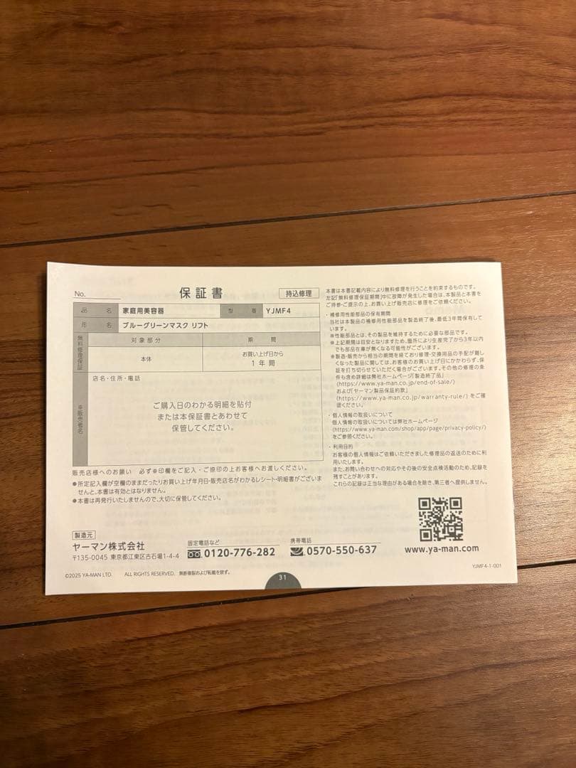 YJFM4L ブルーグリーンマスクリフト