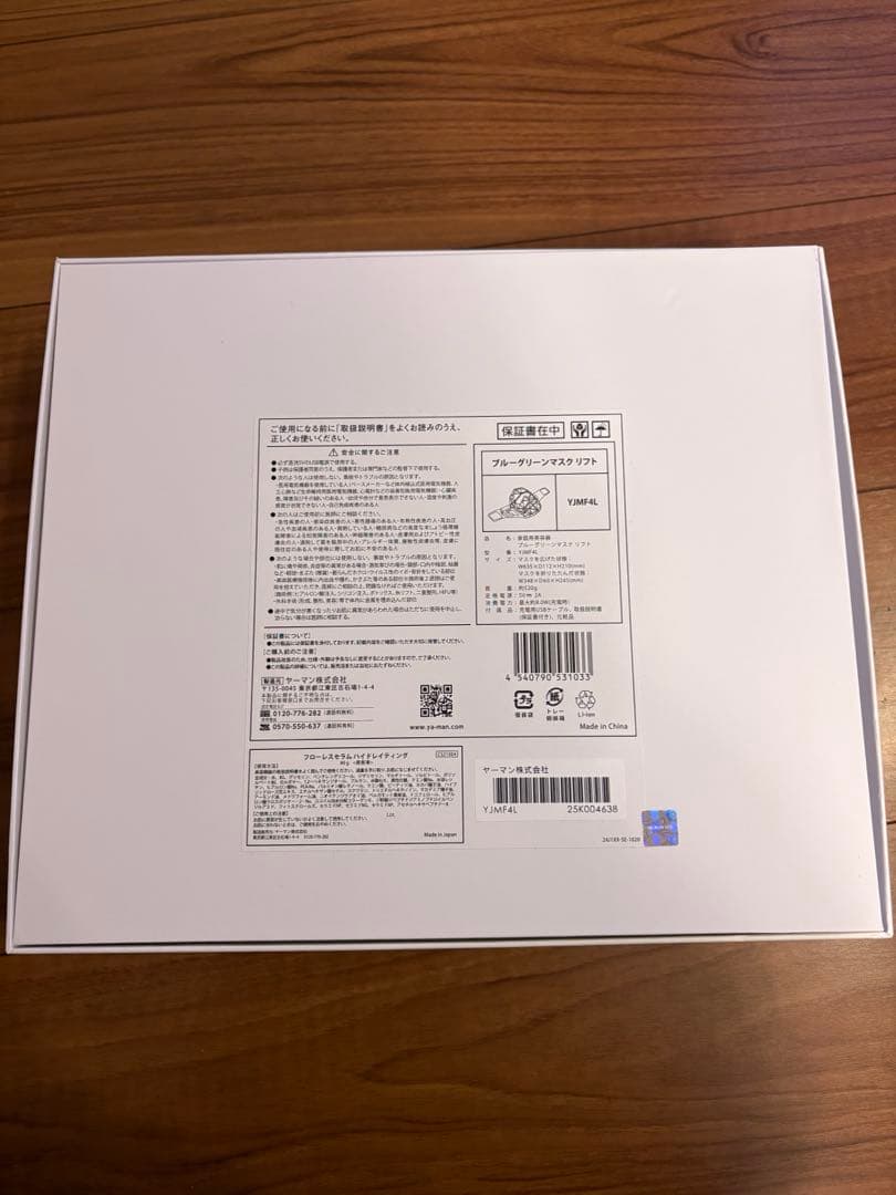 YJFM4L ブルーグリーンマスクリフト