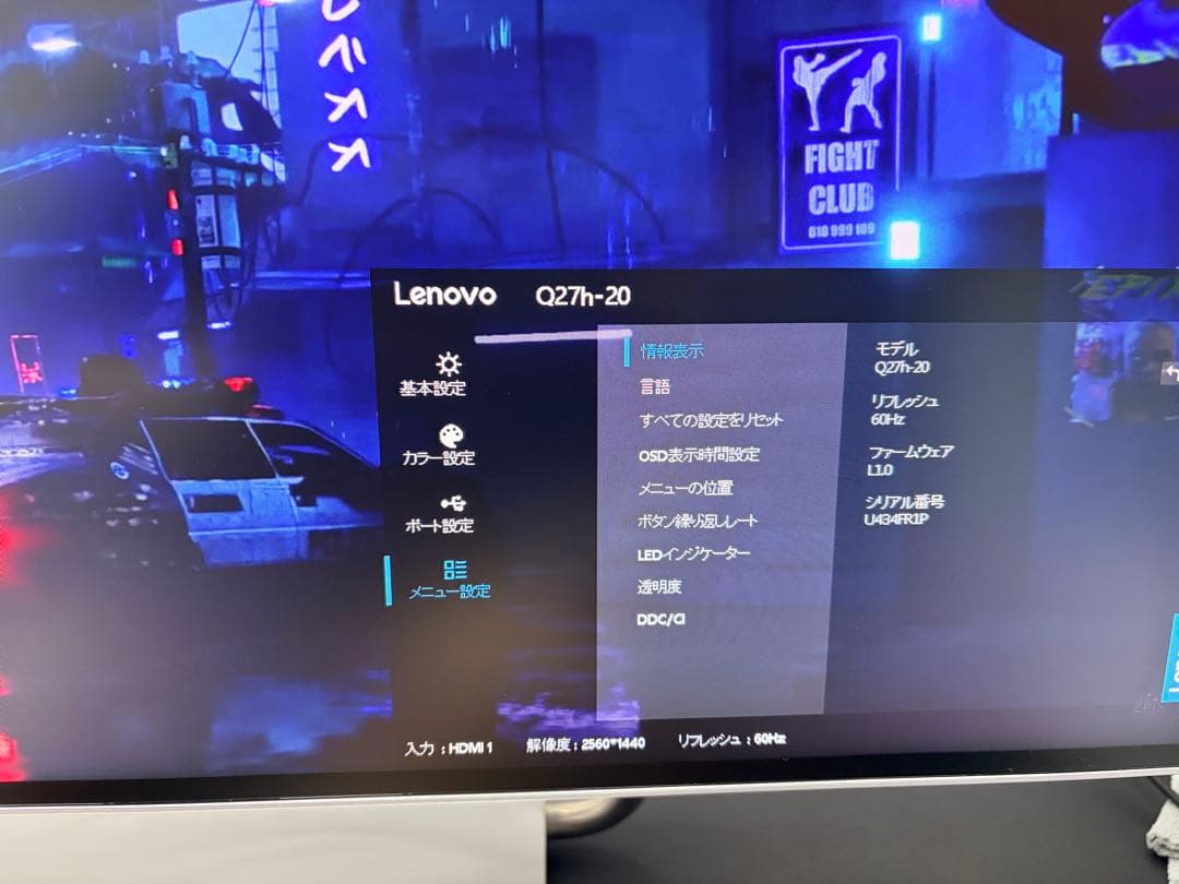 【27インチWQHDモニター】Lenovo Q27q-20 美品