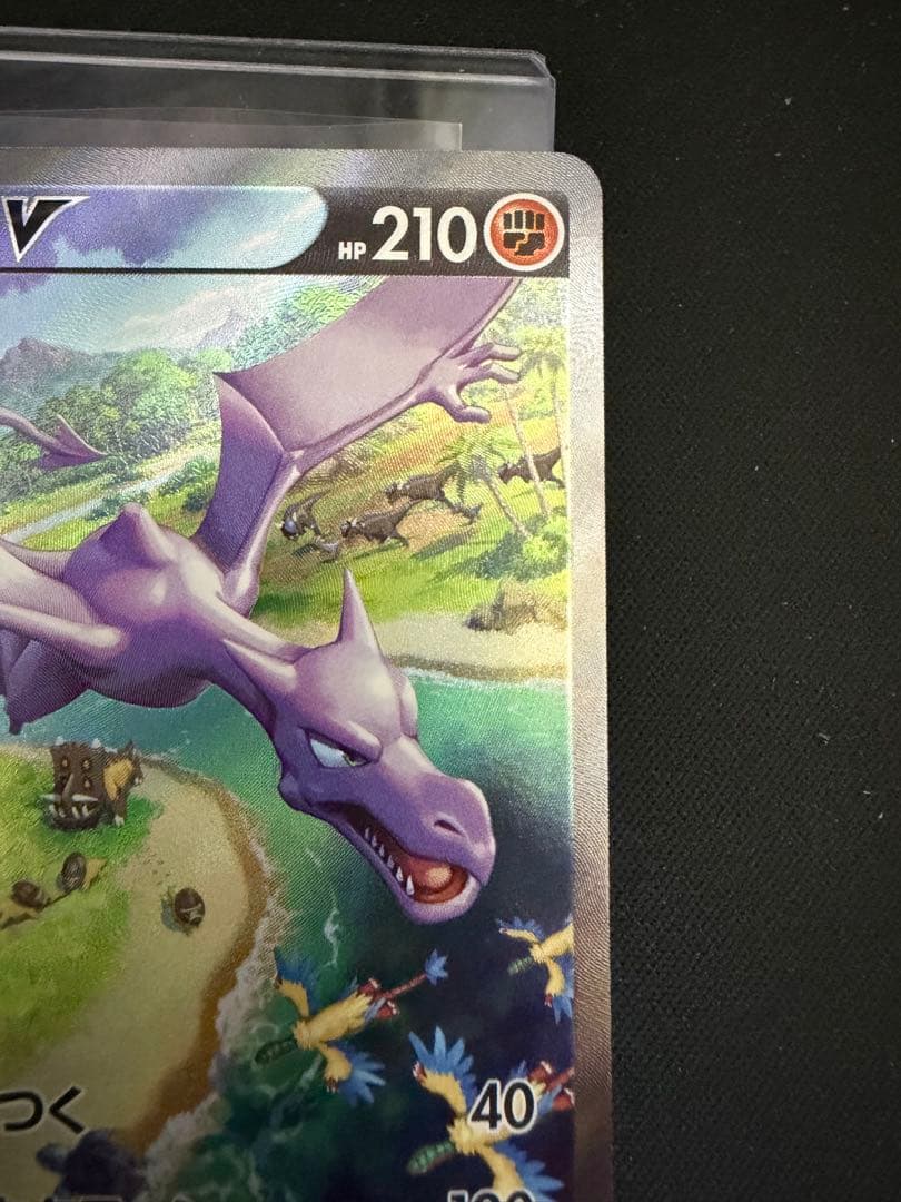 プテラVSTAR SR S11ロストアビス 106/100