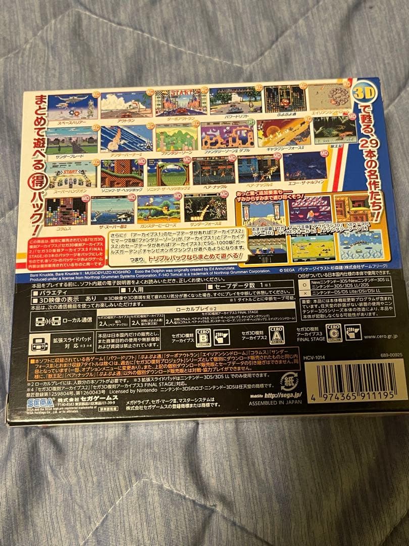 セガ3D復刻 アーカイブス 1.2.3 トリプルパック