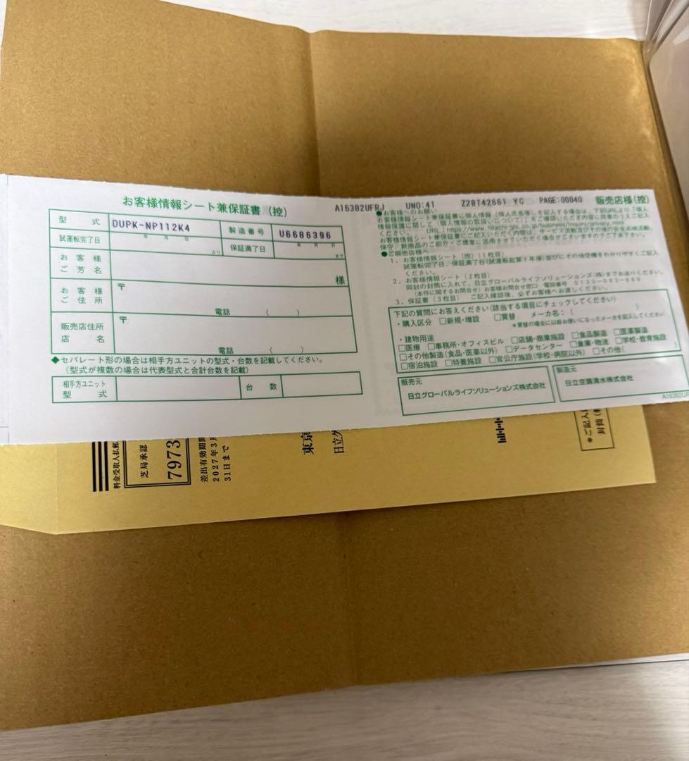 【新品未使用】業務用壁掛エアコン・ドレンアップメカ日立DUPK-NP112K4