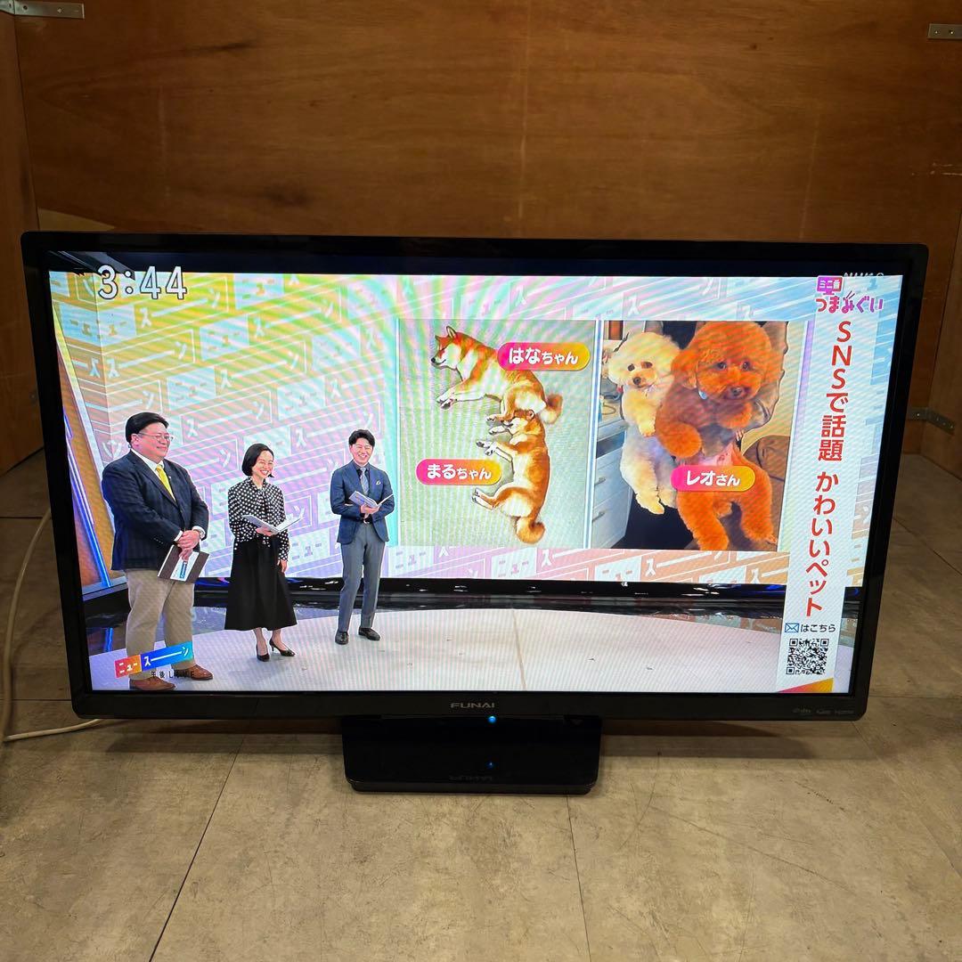 一都三県限定　配送無料　ハイビジョン液晶テレビ　FUNAI フナイ　32インチ