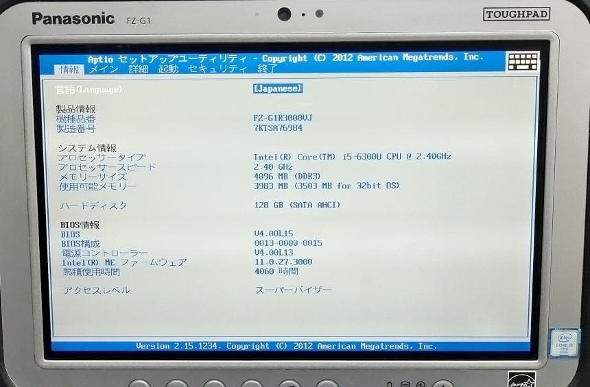 タッチパネル TOUGHPAD FZ-G1R3000VJ I5 タブレット