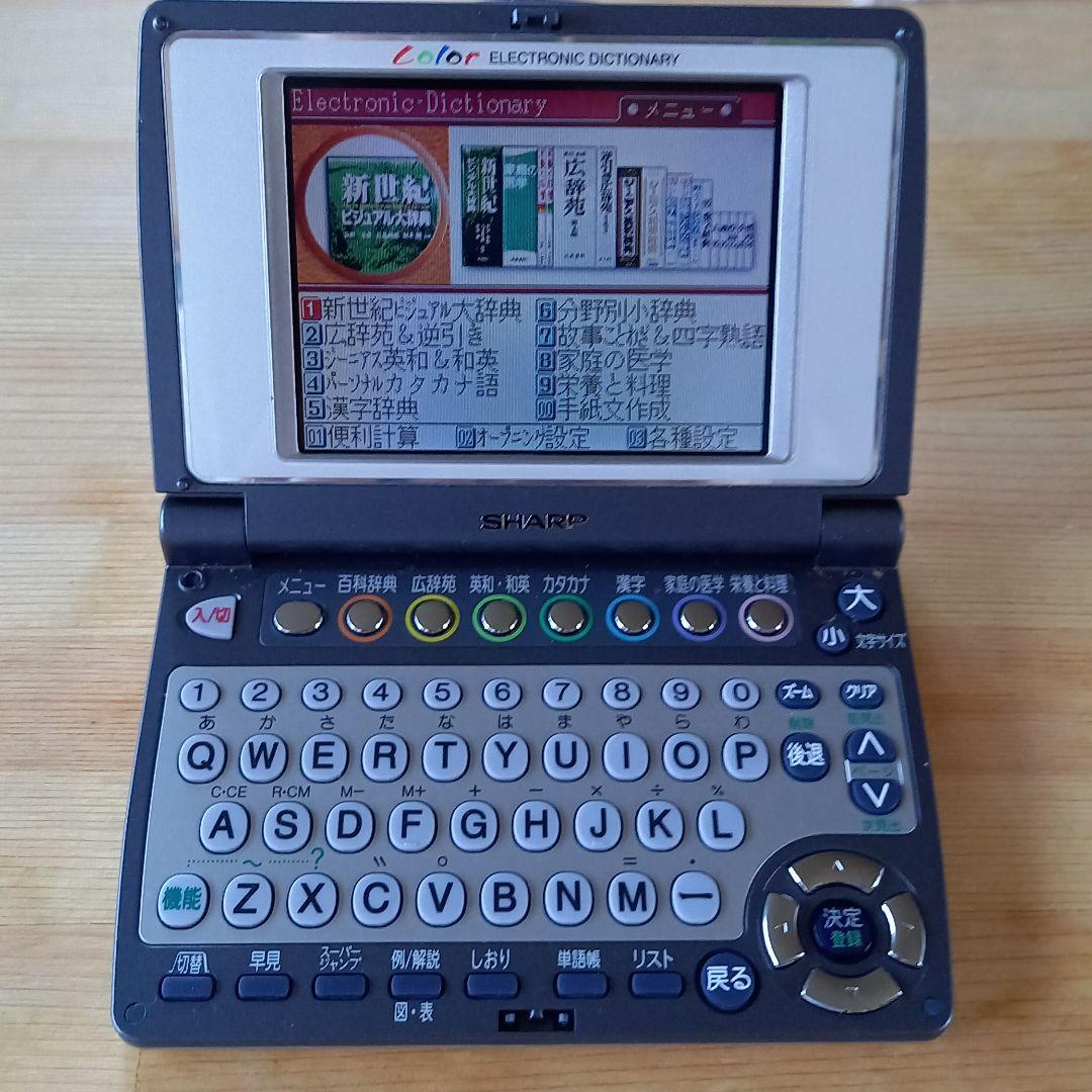 シャープ　電子辞書　PW-5000