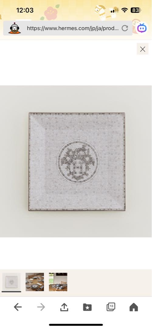 HERMES モザイクトレイ 約30cm