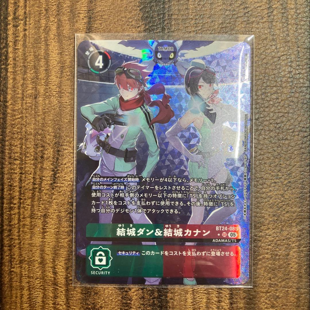 結城ダン＆結城カナン パラレル