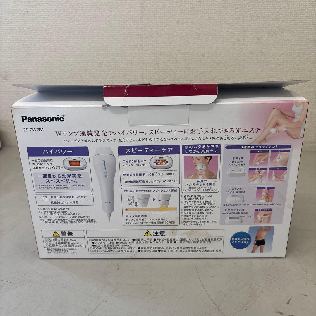 M0308 Panasonic ES-CWP81 光エステ 脱毛器 家電