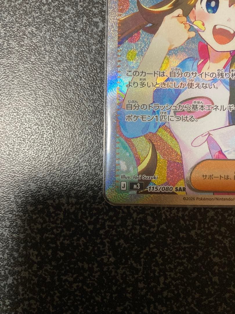 メイのはげまし SAR ムニキスゼロ トレーナーズ サポート