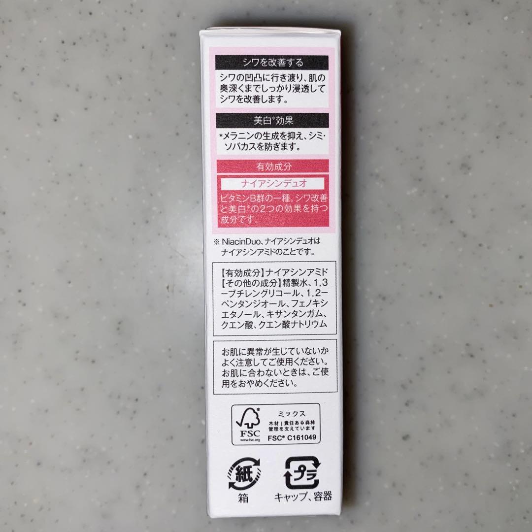 ナチュラルガーデン白酵30mL 美容液×4個