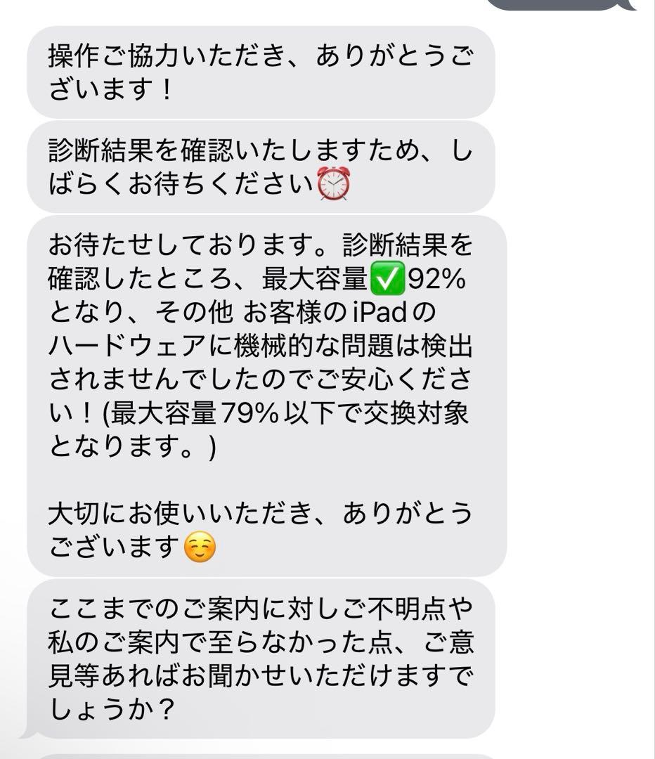 【美品】iPad Pro 12.9インチ　第4世代Wi-Fi +cellular