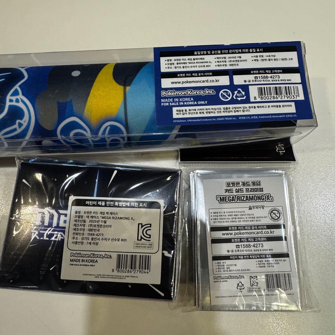 韓国限定　メガリザードンX プレイマットセット　ポケモンカード　メガドリームex