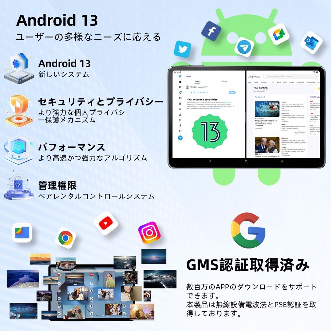 Android13 タブレット 11インチ アンドロイド 16GB+256GB