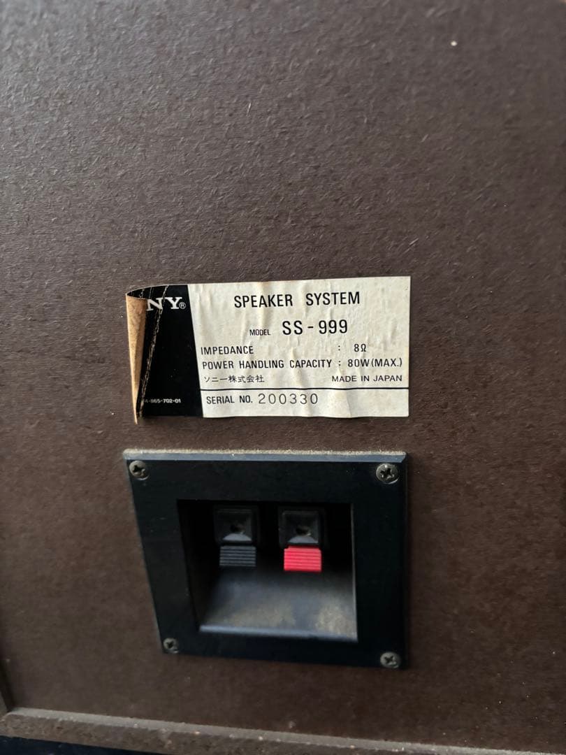 SONY スピーカー SS-999 1979年 ヴィンテージ アンティーク