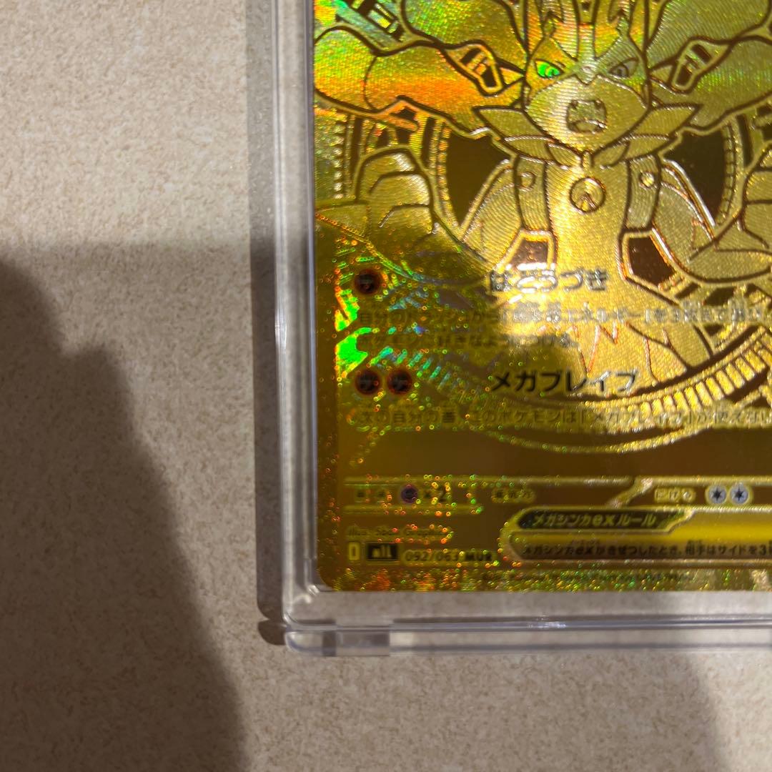 メガルカリオEX 092/063 MUR