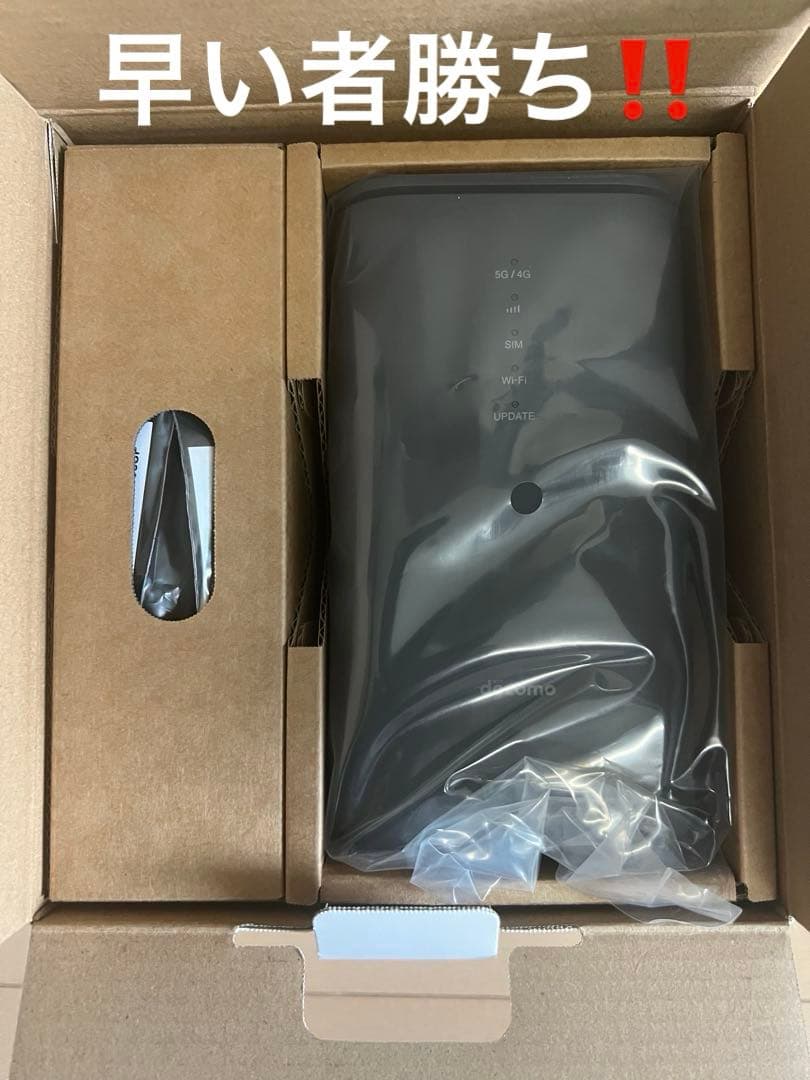 新品未使用　docomo ドコモ 5G HR02 [ダークグレー]ホームルーター